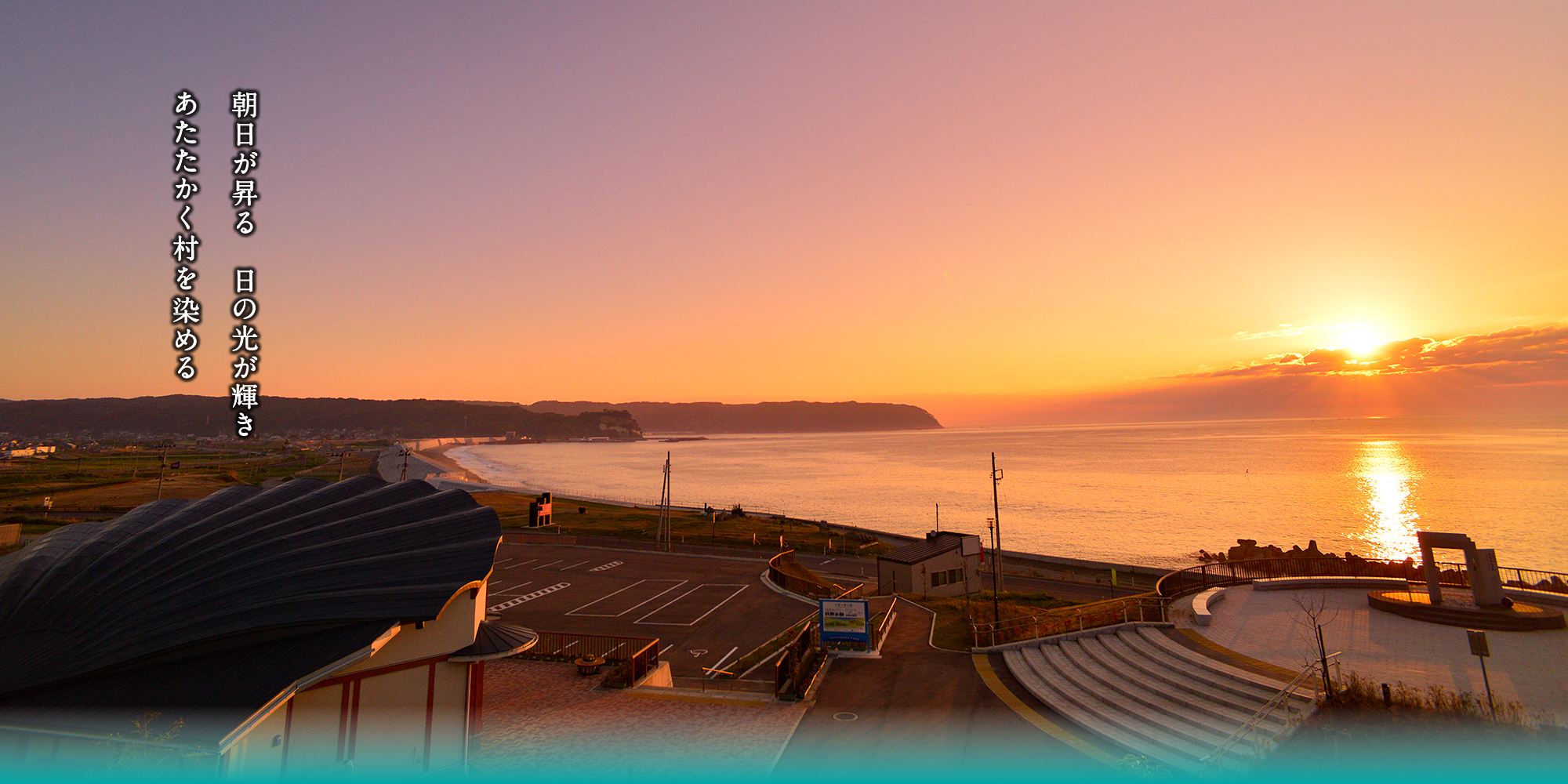 野田村 震災伝承アーカイブ